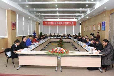 凯龙高科技股份有限公司创立大会成功召开 凯龙高科技股份有限公司创立大会成功召开