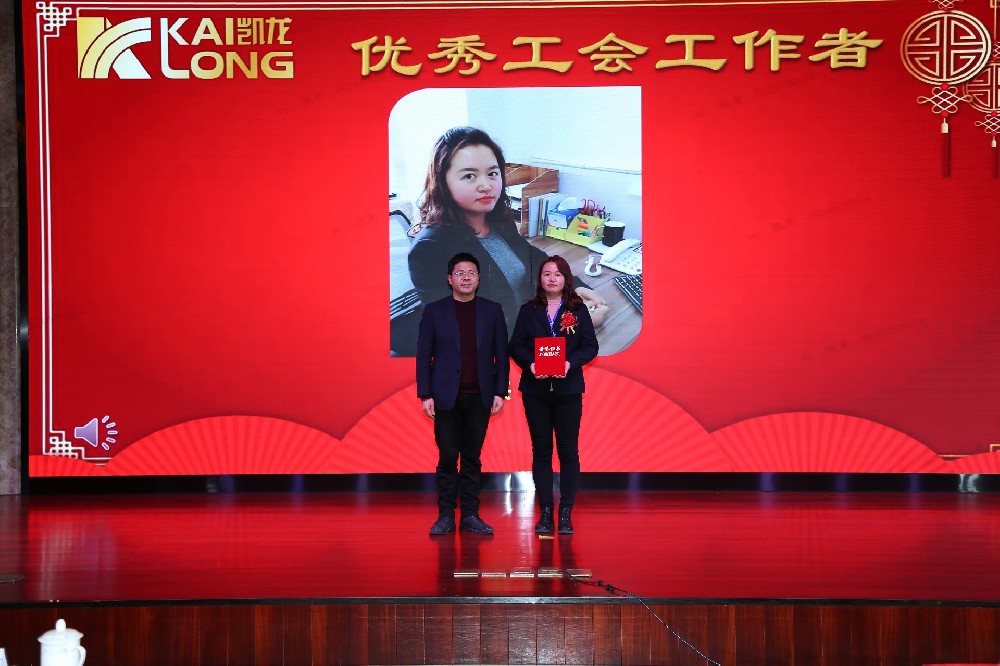 凯龙高科2020年度表彰大会 暨2021年度绩效签约仪式圆满举行