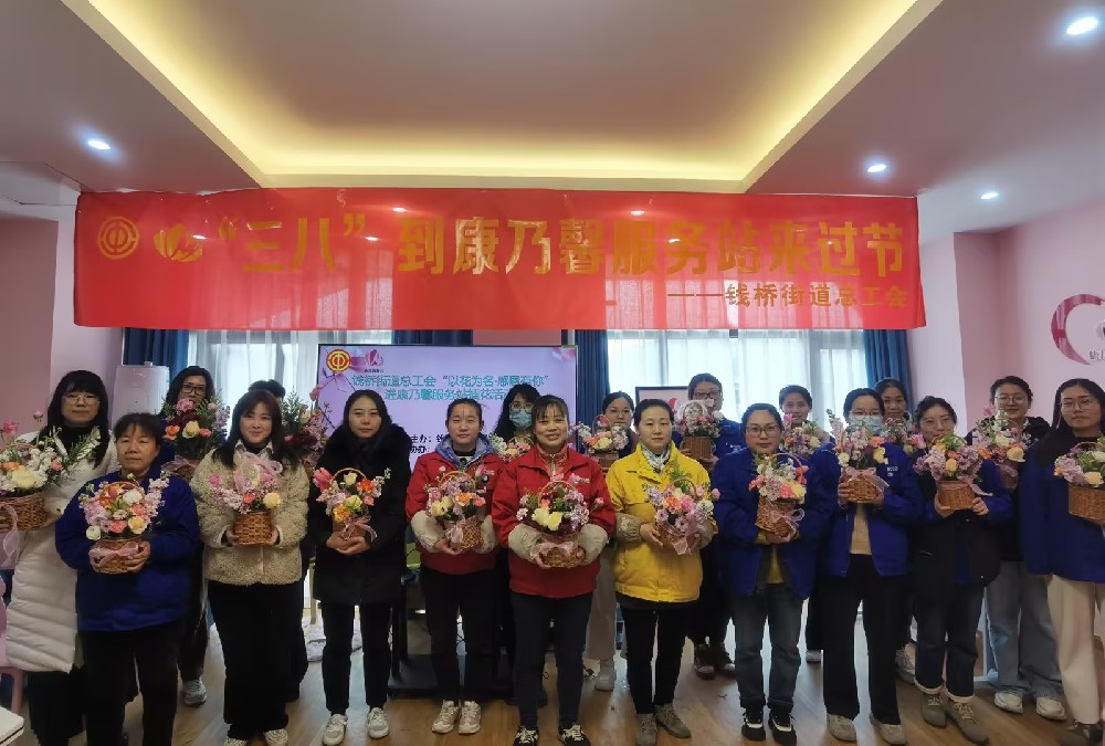 “以花为名·感恩有你” 2024年凯龙高科开展庆祝“三八”女神节系列活动
